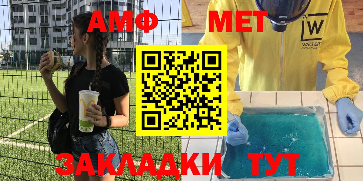 Amphetamine  АМФ Premium  Вход с VPN  Кызыл 