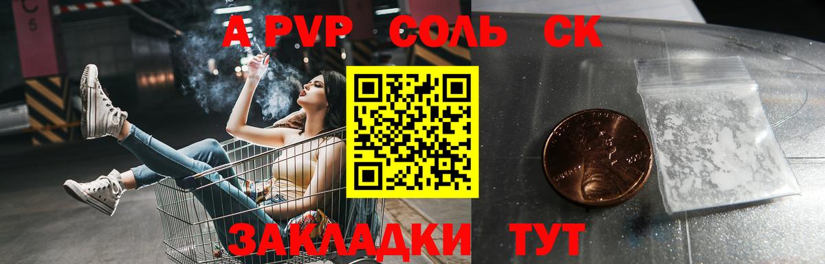 Alpha-PVP крисы CK Кызыл