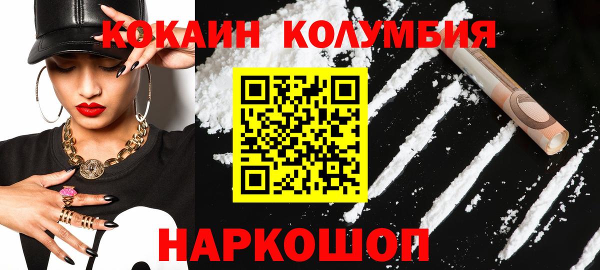 Cocaine Перу  Вход с VPN  Кызыл  COCAIN Columbia 