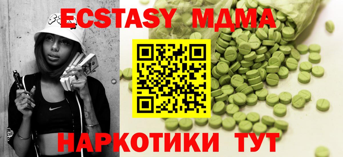 Кызыл  цена наркотик  Вход с VPN  Экстази 280 MDMA 