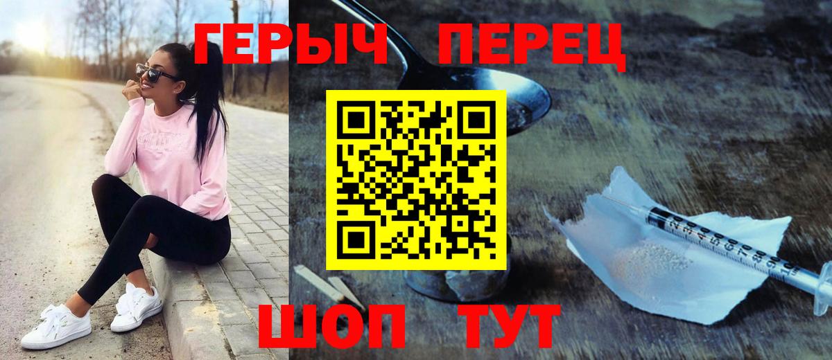 Героин герыч  Вход с VPN  Кызыл 