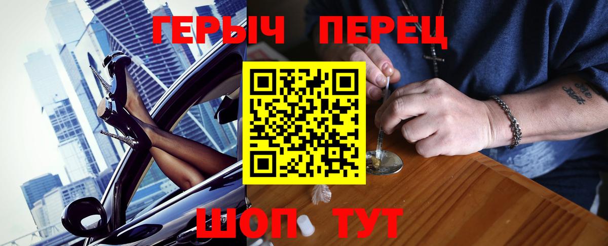 ГЕРОИН Heroin Кызыл
