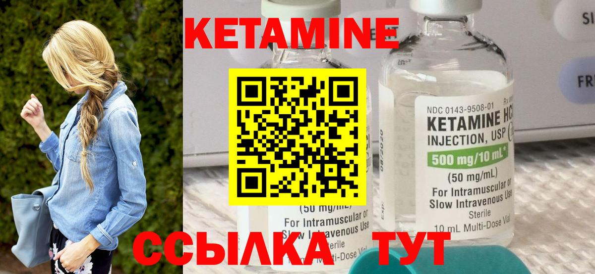 Кызыл  Кетамин VHQ  блэк спрут зеркало  это какой сайт  Кетамин ketamine  Вход с VPN 