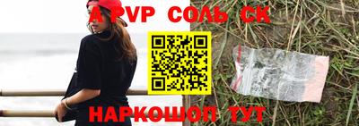 прущий лед Анапа