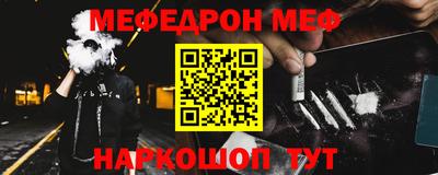 MESCALINE Ангарск