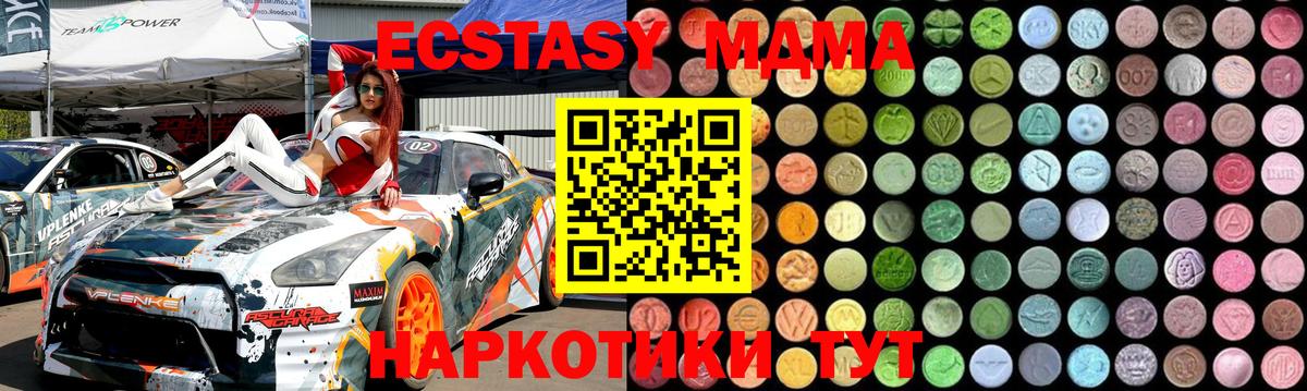MDMA crystal  МДМА  Кызыл  МДМА молли  Вход с VPN 