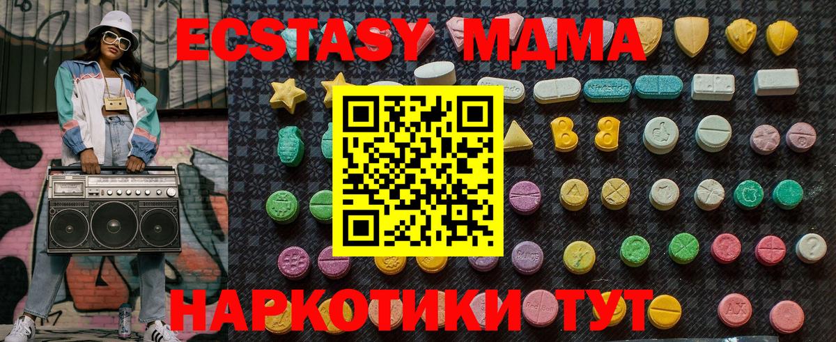 МДМА crystal Кызыл