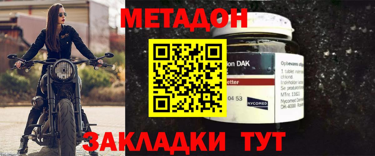 Метадон белоснежный Кызыл