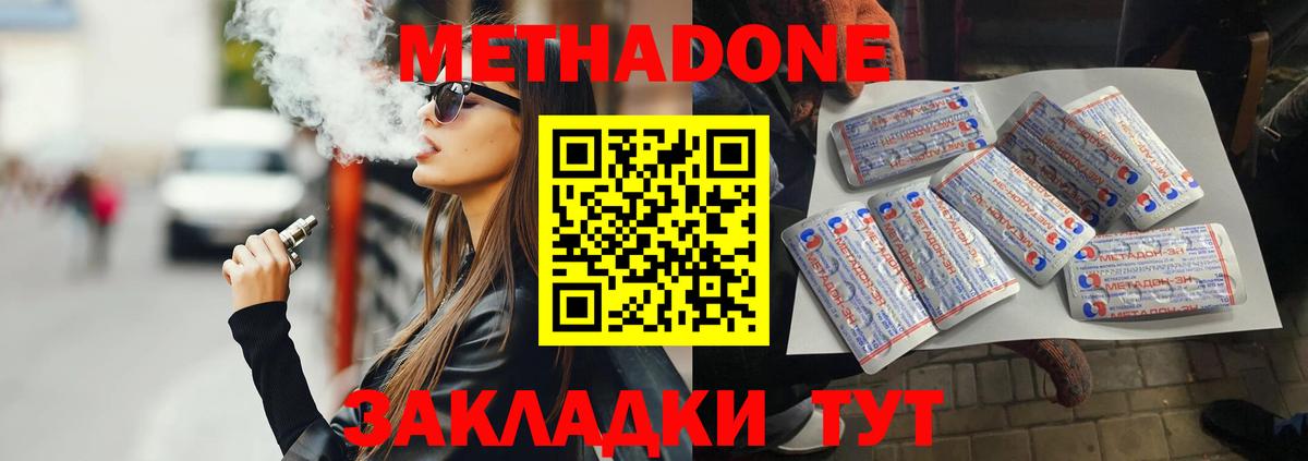 Кызыл  МЕТАДОН белоснежный  darknet Telegram  МЕТАДОН белоснежный  Вход с VPN 