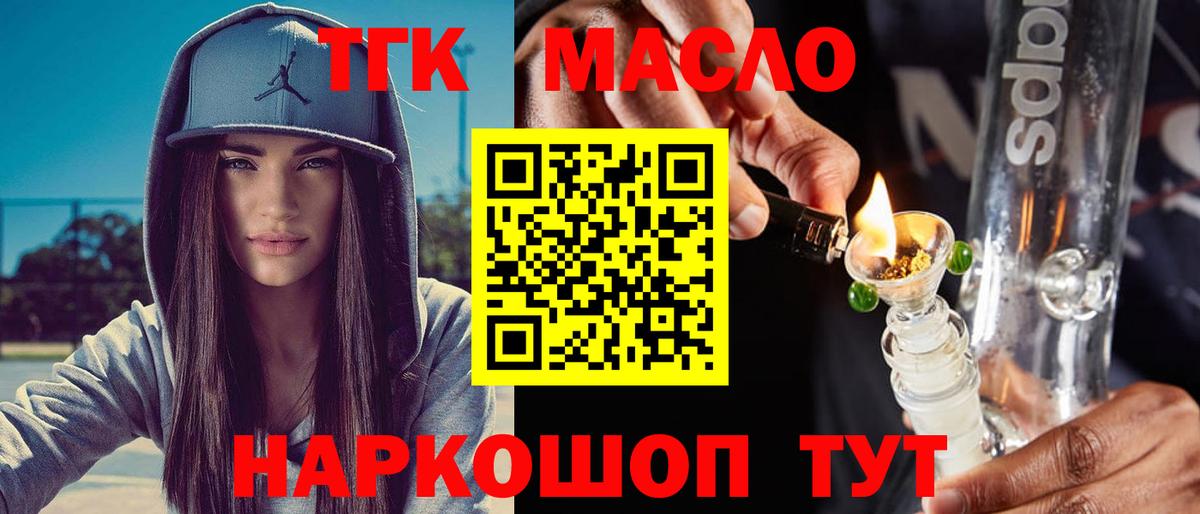 Кызыл  Дистиллят ТГК Wax  купить наркотики сайты  ТГК вейп  Вход с VPN 