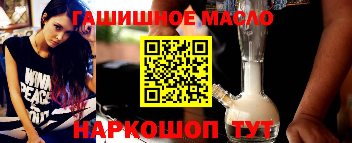 ТГК вейп Кызыл